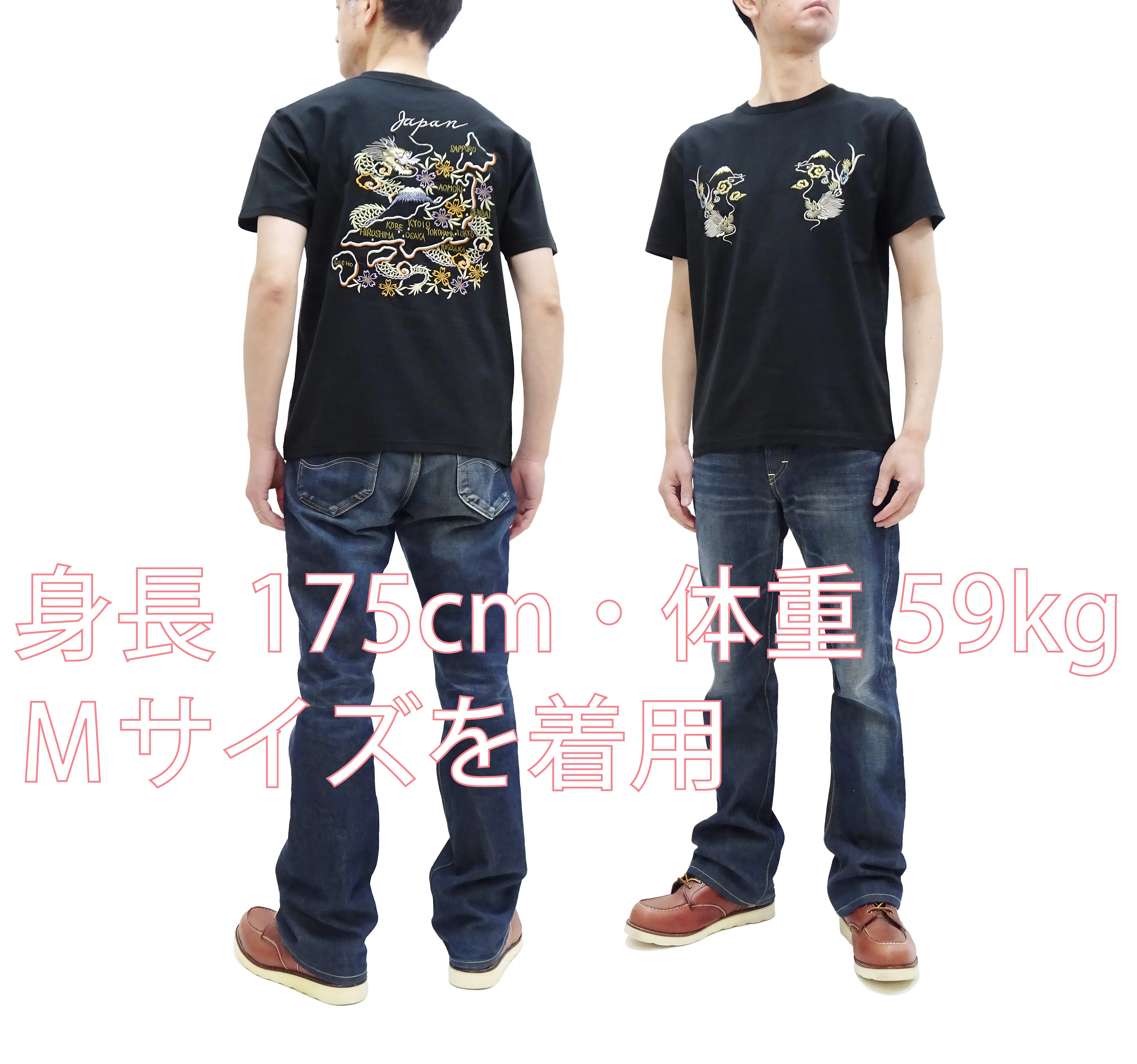 Tailor Toyo T-shirt Men's Sukajan Style Japan Map Embroidered Short Sleeve Tee TT79215 119 Black