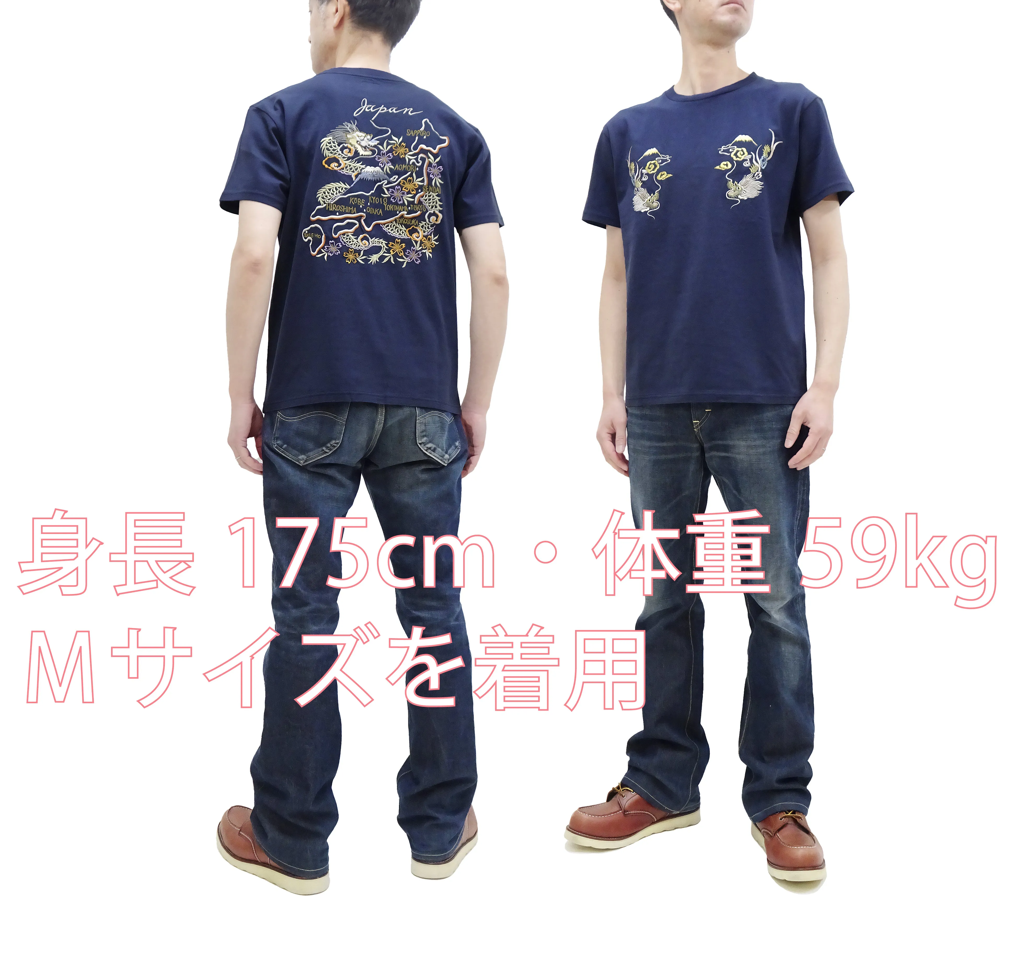 Tailor Toyo T-shirt Men's Sukajan Style Japan Map Embroidered Short Sleeve Tee TT79215 128 Navy-Blue